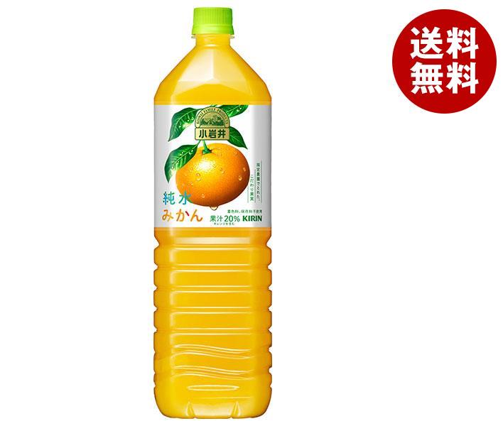 キリン 小岩井 純水みかん 1.5Lペットボトル×8本入×(2ケース)｜ 送料無料 果実飲料 オレンジ PET 1500ml 1.5lのサムネイル
