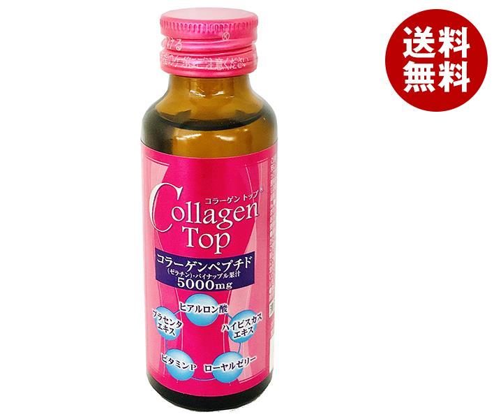 新日配薬品 コラーゲントップ5000 50ml瓶×60本入｜ 送料無料 コラーゲンペプチド パイナップル果汁 クエン酸 ヒアルロン酸