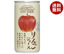 ゴールドパック 信州 安曇野 りんごジュース 190g缶×30本入｜ 送料無料 ストレート 100 アップル