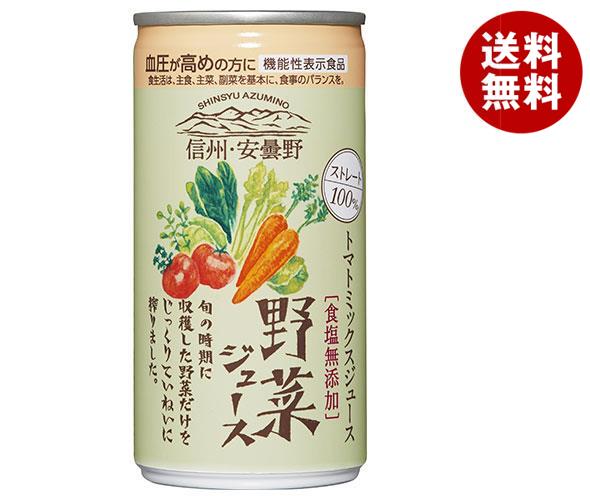 ゴールドパック 信州・安曇野 野菜ジュース (食塩無添加) 190g缶×30本入×(2ケース)｜ 送料無料 野菜ジュース ミックス 食塩無添加 ストレート