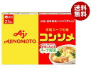 味の素 コンソメ(固形) 21個入り 111.3g×10箱入×(2ケース)| 送料無料 スープの素 洋風 コンソメ