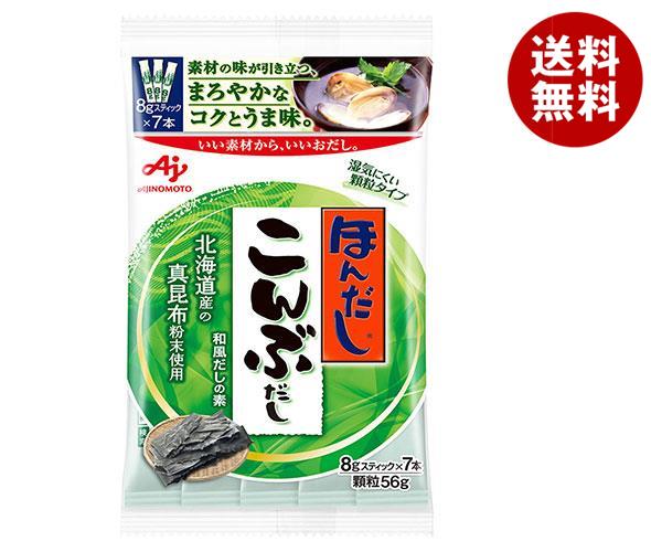 味の素 ほんだし こんぶだし(スティック7本入り) 56g×20袋入｜ 送料無料 スープ 和風だし だし 出汁 昆布だし