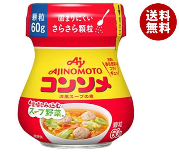 味の素 コンソメ 顆粒 60g瓶×10個入｜ 送料無料 スープの素 洋風 コンソメ