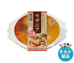 【チルド(冷蔵)商品】幸南食糧 ラザニア 250g×8個入｜ 送料無料 一般食品 レトルト食品 ラザニア パスタ