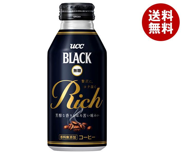 [3/11(土)1時59分まで全品対象エントリー&購入でポイント5倍]UCC BLACK無糖 RICH(リッチ) 375gリキャップ缶×24本入｜ 送料無料 珈琲 コーヒー ブラック 無糖 缶コーヒー