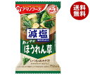 アマノフーズ フリーズドライ 減塩いつものおみそ汁 ほうれん草 10食×6箱入×(2ケース)| 送料無料 一般食品 インスタント食品 味噌汁 即席