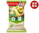 アマノフーズ フリーズドライ いつものおみそ汁 白菜 10食×6箱入| 送料無料 一般食品 インスタント食品 味噌汁 即席