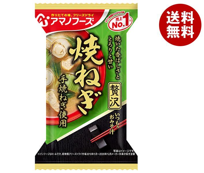 JANコード:4971334209734 原材料 米みそ(国内製造)、焼きねぎ、油揚げ、みずな、風味調味料、でん粉、酵母エキスパウダー/調味料(アミノ酸等)、凝固剤、酸化防止剤(ビタミンE)、酸味料、(一部にさば・大豆・魚醤(魚介類)を含む) 栄養成分 (1食分(8.7g)あたり)エネルギー33kcal、たんぱく質2g、脂質0.99g、炭水化物3.9g、食塩相当量1.4g 内容 カテゴリ：一般食品、インスタント食品、みそ汁 賞味期間 (メーカー製造日より)1年 名称 即席吸物 保存方法 高温多湿の所を避け、常温で保存してください。 備考 製造者:アサヒグループ食品株式会社東京都墨田区吾妻橋1-23-1 ※当店で取り扱いの商品は様々な用途でご利用いただけます。 御歳暮 御中元 お正月 御年賀 母の日 父の日 残暑御見舞 暑中御見舞 寒中御見舞 陣中御見舞 敬老の日 快気祝い 志 進物 内祝 %D御祝 結婚式 引き出物 出産御祝 新築御祝 開店御祝 贈答品 贈物 粗品 新年会 忘年会 二次会 展示会 文化祭 夏祭り 祭り 婦人会 %Dこども会 イベント 記念品 景品 御礼 御見舞 御供え クリスマス バレンタインデー ホワイトデー お花見 ひな祭り こどもの日 %Dギフト プレゼント 新生活 運動会 スポーツ マラソン 受験 パーティー バースデー