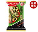 アマノフーズ フリーズドライ いつものおみそ汁贅沢 焼ねぎ 10食×6箱入×(2ケース)| 送料無料 一般食品 インスタント食品 味噌汁 即席
