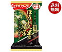 アマノフーズ フリーズドライ いつものおみそ汁贅沢 ほうれん草と湯葉 10食×6箱入×(2ケース)| 送料無料 一般食品 インスタント食品 味噌汁 即席