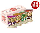 アマノフーズ フリーズドライ いつものおみそ汁 おいしさ彩り4種セット 8食×3箱入| 送料無料 一般食品 インスタント食品 味噌汁 即席 アソート