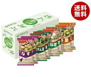 アマノフーズ フリーズドライ いつものおみそ汁 いろいろ野菜4種セットB 8食×3箱入×(2ケース)| 送料無料 一般食品 インスタント食品 味噌汁 即席 アソ...