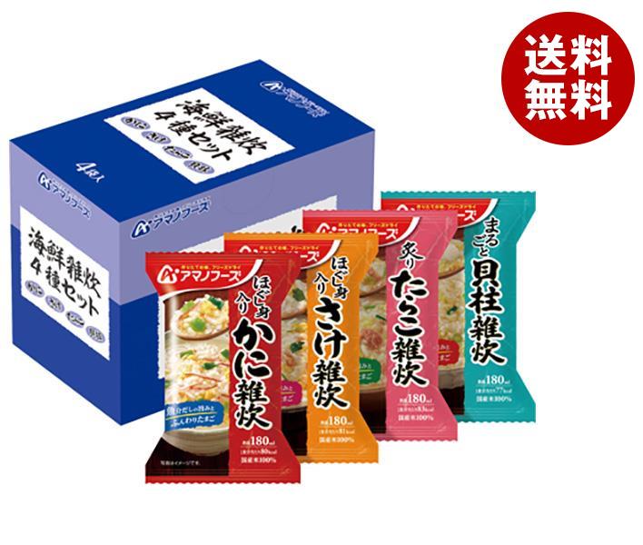 アマノフーズ フリーズドライ 海鮮雑炊 4種セット 4食 3箱入｜ 送料無料