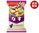 アマノフーズ フリーズドライ いつものおみそ汁 なす 10食×6箱入×(2ケース)| 送料無料 一般食品 インスタント食品 味噌汁 即席