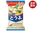 アマノフーズ フリーズドライ いつものおみそ汁 とうふ 10食×6箱入｜ 送料無料 一般食品 インスタント食品 味噌汁 即席