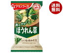 アマノフーズ フリーズドライ いつものおみそ汁 ほうれん草 10食×6箱入×(2ケース)| 送料無料 一般食品 インスタント食品 味噌汁 即席