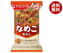 アマノフーズ フリーズドライ いつものおみそ汁 なめこ(赤だし) 10食×6箱入| 送料無料 一般食品 インスタント食品 味噌汁 即席