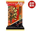 アマノフーズ フリーズドライ いつものおみそ汁贅沢 なめこ 10食×6箱入| 送料無料 一般食品 インスタント食品 スープ 即席