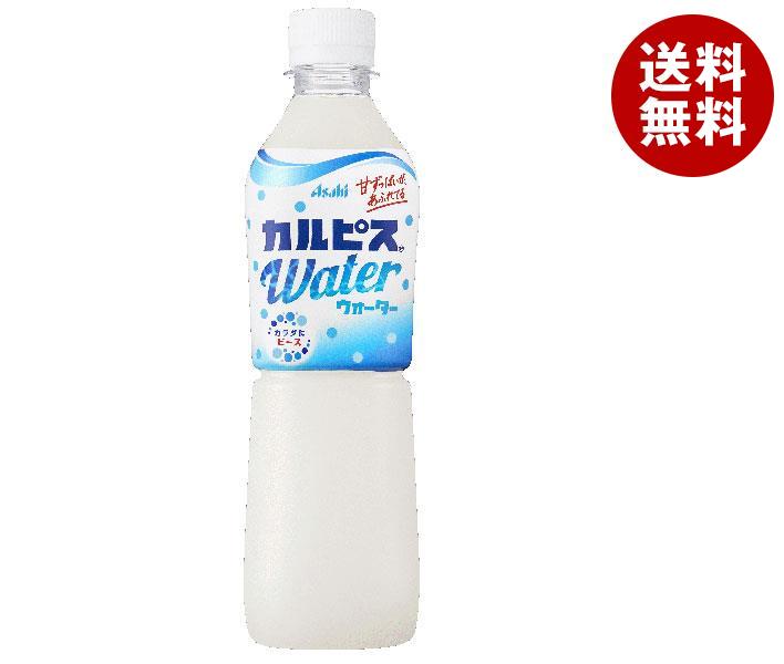 アサヒ飲料 カルピスウォーター【手売り用】 500mlペットボトル×24本入×(2ケース)｜ 送料無料 calpis 乳性 乳酸飲料 PET 乳酸菌 健康