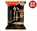 アマノフーズ フリーズドライ いつものおみそ汁贅沢 かに汁 10食×6箱入×(2ケース)| 送料無料 一般食品 インスタント食品 味噌汁 みそ汁 即席