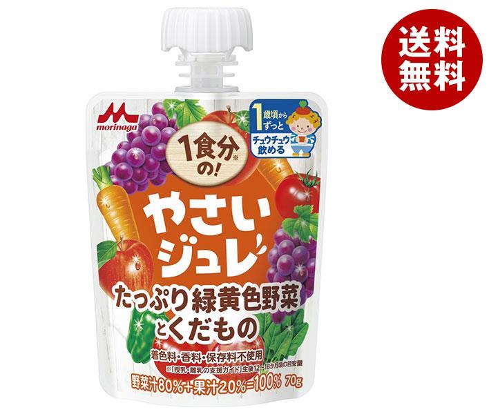 森永乳業 1食分の！やさいジュレ たっぷり緑黄色野菜とくだもの 70gパウチ×36本入×(2ケース)｜ 送料無料 野菜 フルーツ ゼリー飲料 パ..