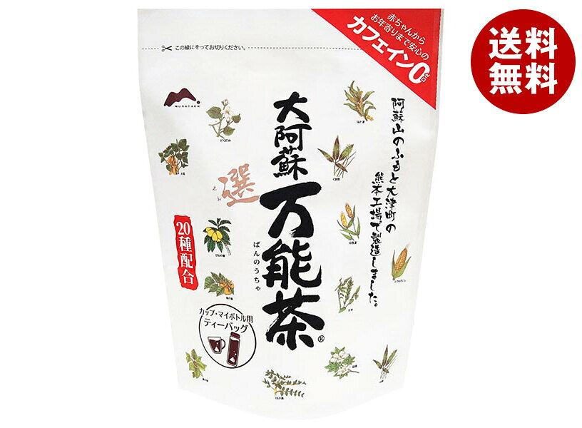 村田園 大阿蘇 万能茶 (選) カップ マイボトル用 ティーバッグ 42g(3g×14P)×5袋入×(2ケース)｜ 送料無料 嗜好品 茶 健康茶 カップ マイボトル 大阿蘇 万能茶 ティーバッグ