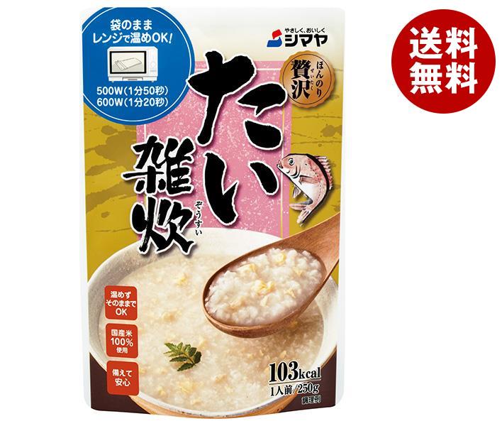 シマヤ ほんのり贅沢 たい雑炊 250g×10袋入｜ 送料無料 一般食品 レトルト 雑炊 ぞうすい ごはん 国産米