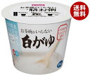 JANコード:4986869005942 原材料 精米(国産) 栄養成分 (250gあたり)エネルギー89kcal、たんぱく質1.6g、脂質0.2g、炭水化物20.1g、塩分相当量0.0g 内容 カテゴリ：一般食品、レトルト食品、ご飯、お粥サイズ：235〜365(g,ml) 賞味期間 （メーカー製造日より）12ヶ月 名称 米飯類(かゆ) 保存方法 直射日光、高温多湿を避け常温保存 備考 製造者:幸南食糧株式会社大阪府松原市三宅西5丁目751番地 ※当店で取り扱いの商品は様々な用途でご利用いただけます。 御歳暮 御中元 お正月 御年賀 母の日 父の日 残暑御見舞 暑中御見舞 寒中御見舞 陣中御見舞 敬老の日 快気祝い 志 進物 内祝 %D御祝 結婚式 引き出物 出産御祝 新築御祝 開店御祝 贈答品 贈物 粗品 新年会 忘年会 二次会 展示会 文化祭 夏祭り 祭り 婦人会 %Dこども会 イベント 記念品 景品 御礼 御見舞 御供え クリスマス バレンタインデー ホワイトデー お花見 ひな祭り こどもの日 %Dギフト プレゼント 新生活 運動会 スポーツ マラソン 受験 パーティー バースデー