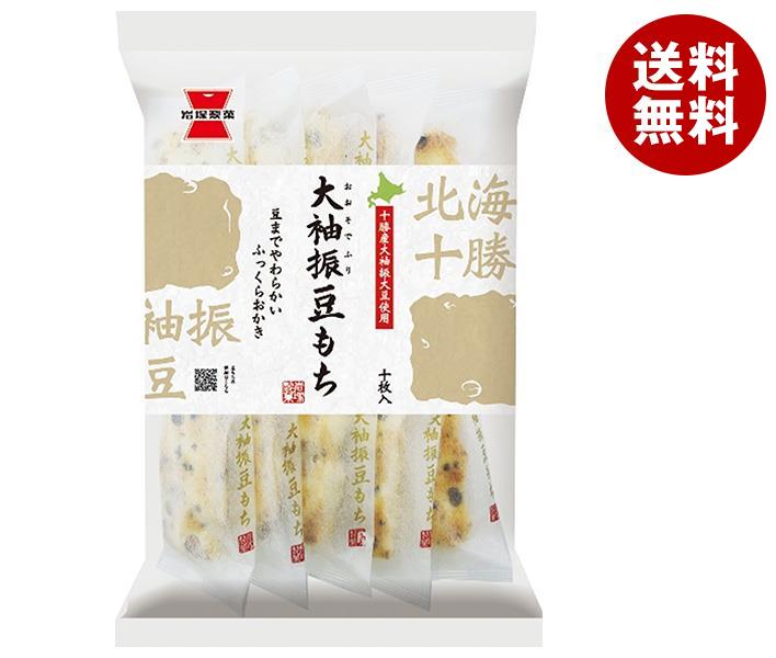 【7月26日(水)1時59分まで全品対象エントリー&購入でポイント5倍】岩塚製菓 大袖振豆もち 10枚×12袋入｜ 送料無料 お菓子 おつまみ・せんべい 袋 北海道十勝のサムネイル