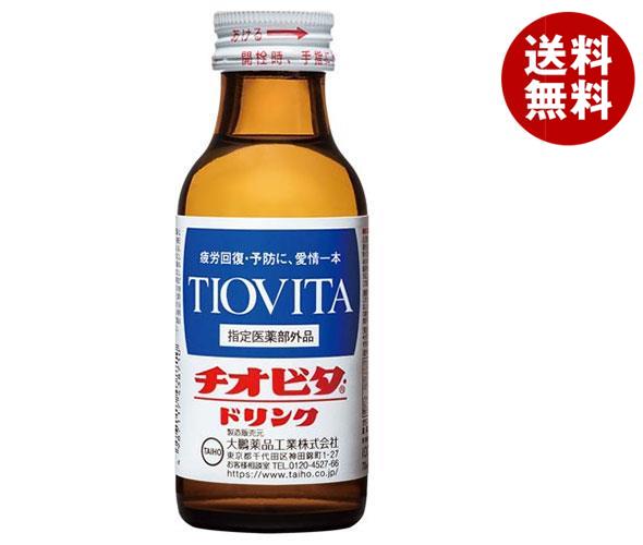 大鵬薬品工業 チオビタドリンク 100ml瓶×50本入｜ 送料無料 栄養ドリンク タウリン 疲労回復 ドリンク剤