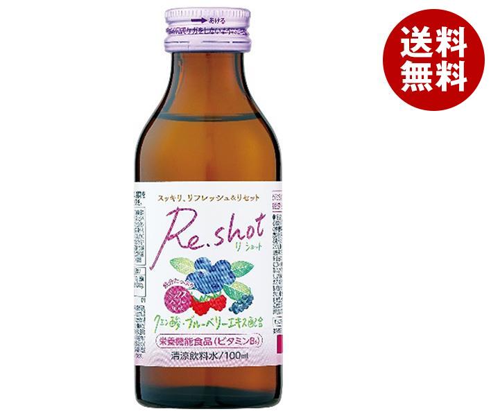 日興薬品工業 Re.shot ミックスベリー風味 100ml瓶×50本入｜ 送料無料 ベリー 果実 
