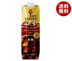 キーコーヒー リキッドコーヒー無糖 1L紙パック×6本入｜ 送料無料 コーヒー 珈琲 アイスコーヒー 無糖 1000ml 1l