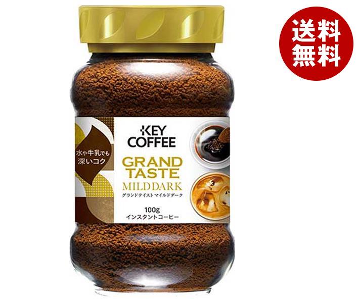 キーコーヒー インスタントコーヒー グランドテイスト マイルドダーク 100g瓶×12本入×(2ケース)｜ 送料無料 嗜好品 インスタント 珈琲 粉 HOT ICE 瓶