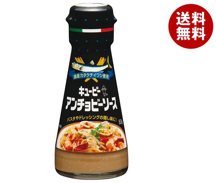 キューピー アンチョビーソース 80g×12(6×2)本入｜ 送料無料 一般食品 調味料 ソースのサムネイル