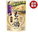 モランボン もつ鍋用スープ みそ味 750g×10袋入| 送料無料 調味料 ストレート 鍋スープ もつ鍋