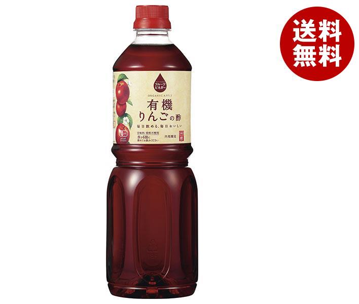 内堀醸造 フルーツビネガー 有機りんごの酢 1Lペットボトル×12本入×(2ケース)｜ 送料無料 内堀醸造 りんご酢 酢 飲む酢 オーガニック