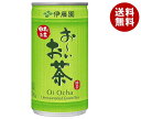 伊藤園 お〜いお茶 緑茶 190g缶×30本入×(2ケース)| 送料無料 ドリンク 茶 緑茶 缶