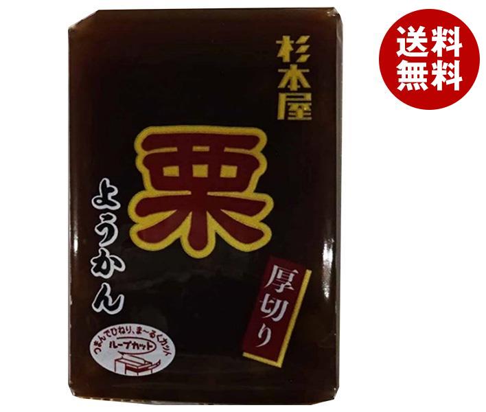 【送料無料・メーカー/問屋直送品・代引不可】杉本屋製菓 厚切りようかん 栗 150g×20個入｜ 菓子 羊羹 和菓子 ミニようかん