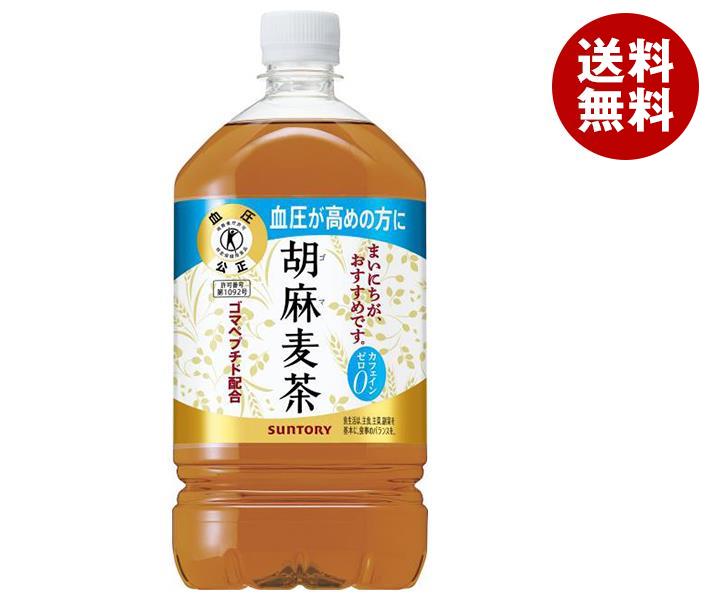 サントリー 胡麻麦茶