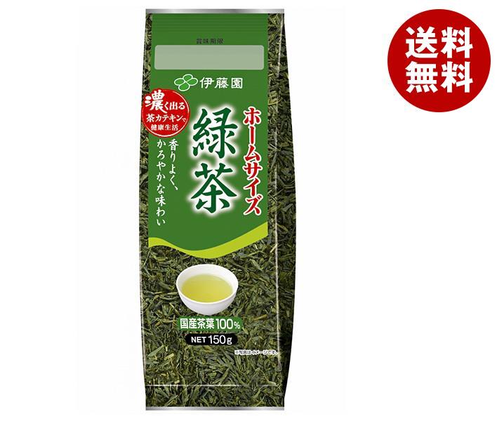 伊藤園 ホームサイズ 緑茶 150g×5袋入｜ 送料無料 緑茶 茶葉 お茶 国産 カテキン 緑茶