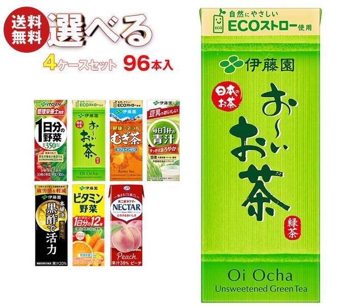 伊藤園1日分の野菜お～いお茶健康ミネラル麦茶ビタミン野菜など選べる4ケースセット200ml紙パック×