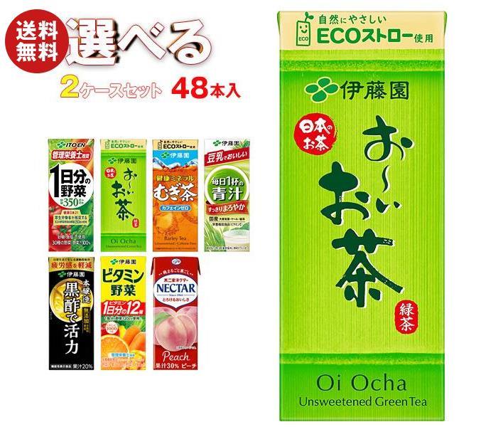 伊藤園 1日分の野菜 お～いお茶 健康ミネラル麦茶 ビタミン野菜など 選べる2ケースセット 200ml紙パック×48(24×2)本入(一部 250ml紙パックを含む)｜ 送料無料 ネクターピーチ 黒酢で活力 青汁 豆乳