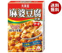 丸美屋 麻婆豆腐の素 中辛 162g×10箱入| 送料無料 一般食品 調味料 素 麻婆豆腐 料理の素