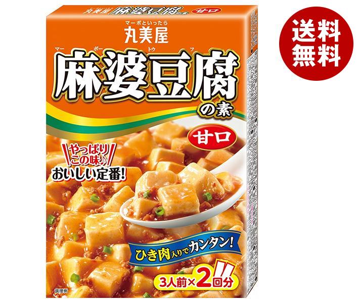 【11月11日(金)1時59分まで全品対象エントリー&購入でポイント5倍】丸美屋 麻婆豆腐の素 甘口 162g×10箱入｜ 送料無料 一般食品 調味料 素 麻婆豆腐 料理の素