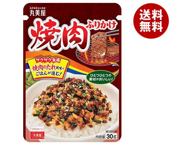 丸美屋 焼肉ふりかけ 30g×10袋入｜ 送料無料 一般食品 調味料 ふりかけ チャック袋