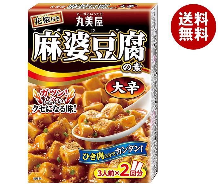 丸美屋 麻婆豆腐の素 大辛 162g×10箱入｜ 送料無料 一般食品 調味料 素 マーボー豆腐 料理の素 中華料理のサムネイル