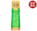 フンドーキン クリーミーコーンドレッシング 180ml×12本入| 送料無料 調味料 ドレッシング