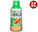 フンドーキン 糖質75%オフ 焙煎ごまドレッシング 420ml×12本入| 送料無料 調味料 ドレッシング 糖質オフ 胡麻 ゴマ ゴマドレ