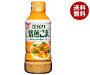 フンドーキン 深煎り 焙煎ごまドレッシング 420ml×12本入×(2ケース)| 送料無料 調味料 ドレッシング 胡麻 ゴマ ゴマドレ