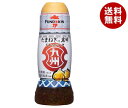 フンドーキン 九州ドレッシング たまねぎに黒酢 270ml×12本入| 送料無料 調味料 ドレッシング 玉ねぎ 黒酢